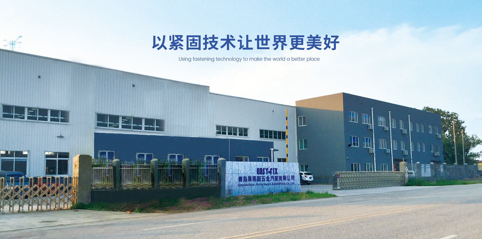 五金加固件生產(chǎn)